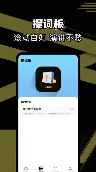 免费剪辑助手app官方版图1: