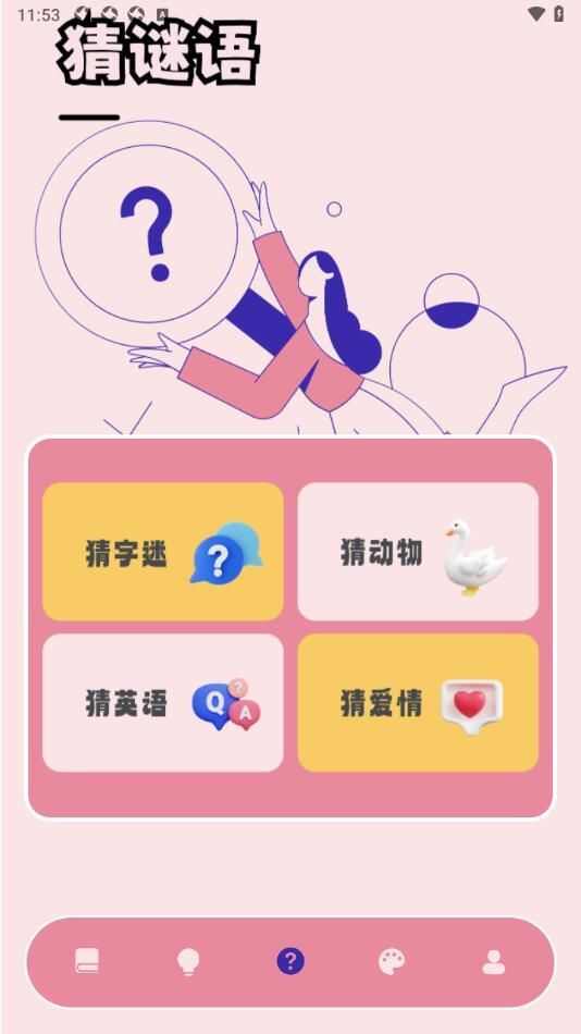 光环成语乐园app官方版图1: