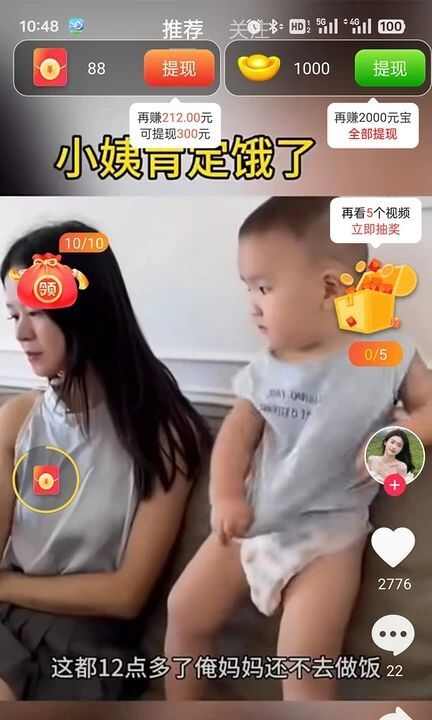 兔子点点短视频app官方版图片1