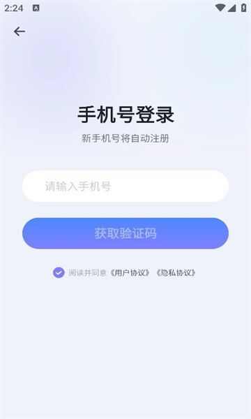 真搭交友app官方版图1: