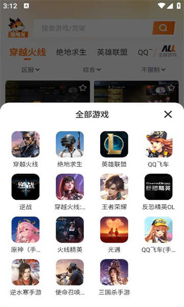 租号龙app最新版图2:huangj