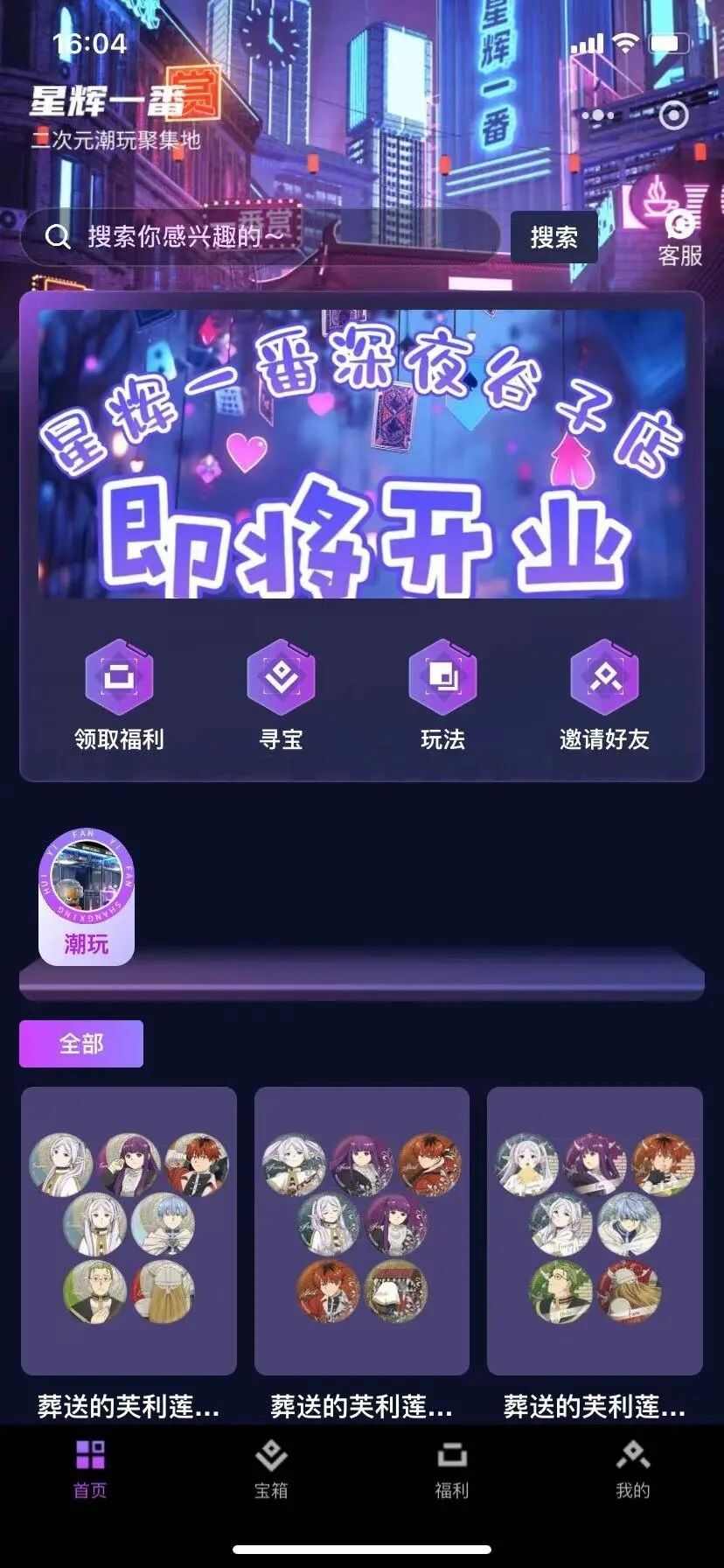 星辉一番app官方版图2: