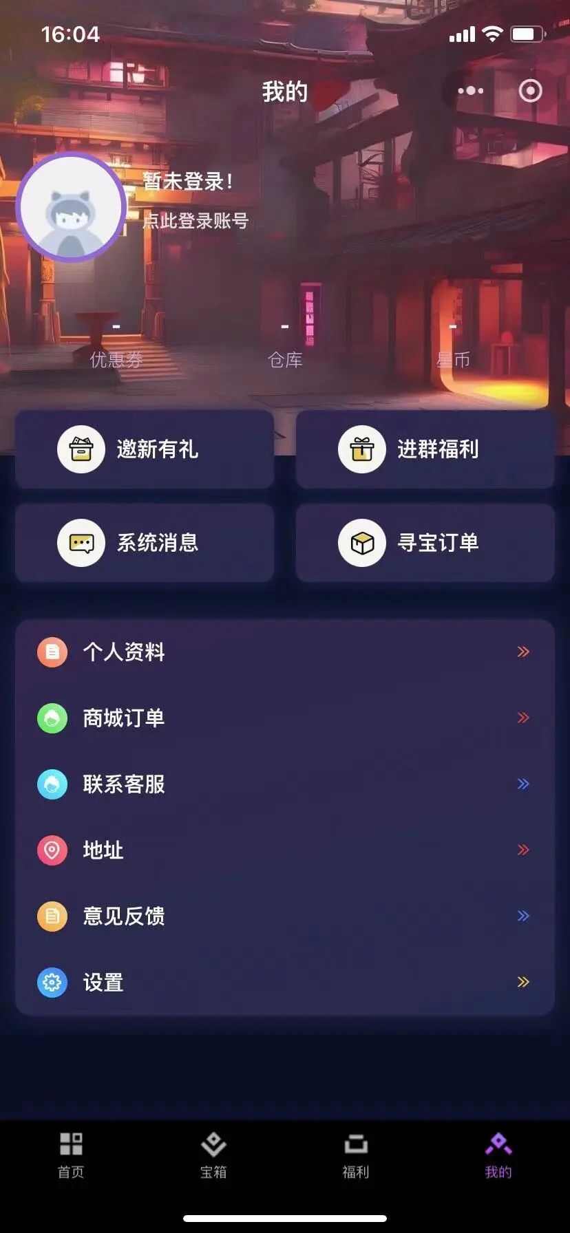 星辉一番app官方版图1: