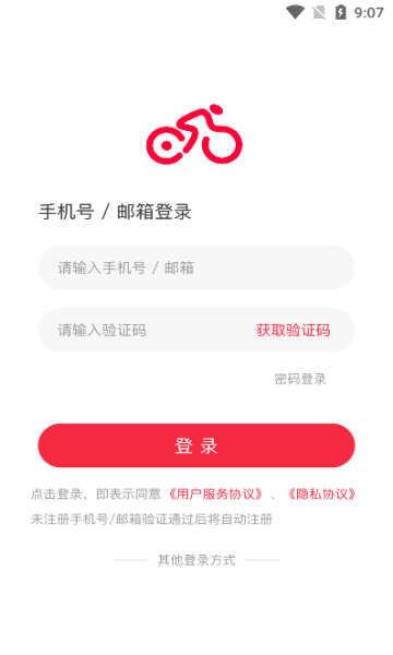 微骑app官方版图1:chengx