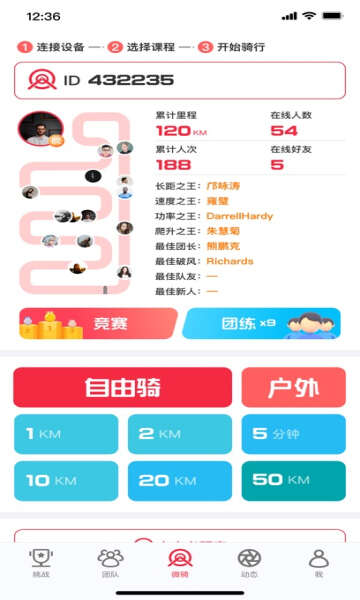 微骑app官方版图3:chengx