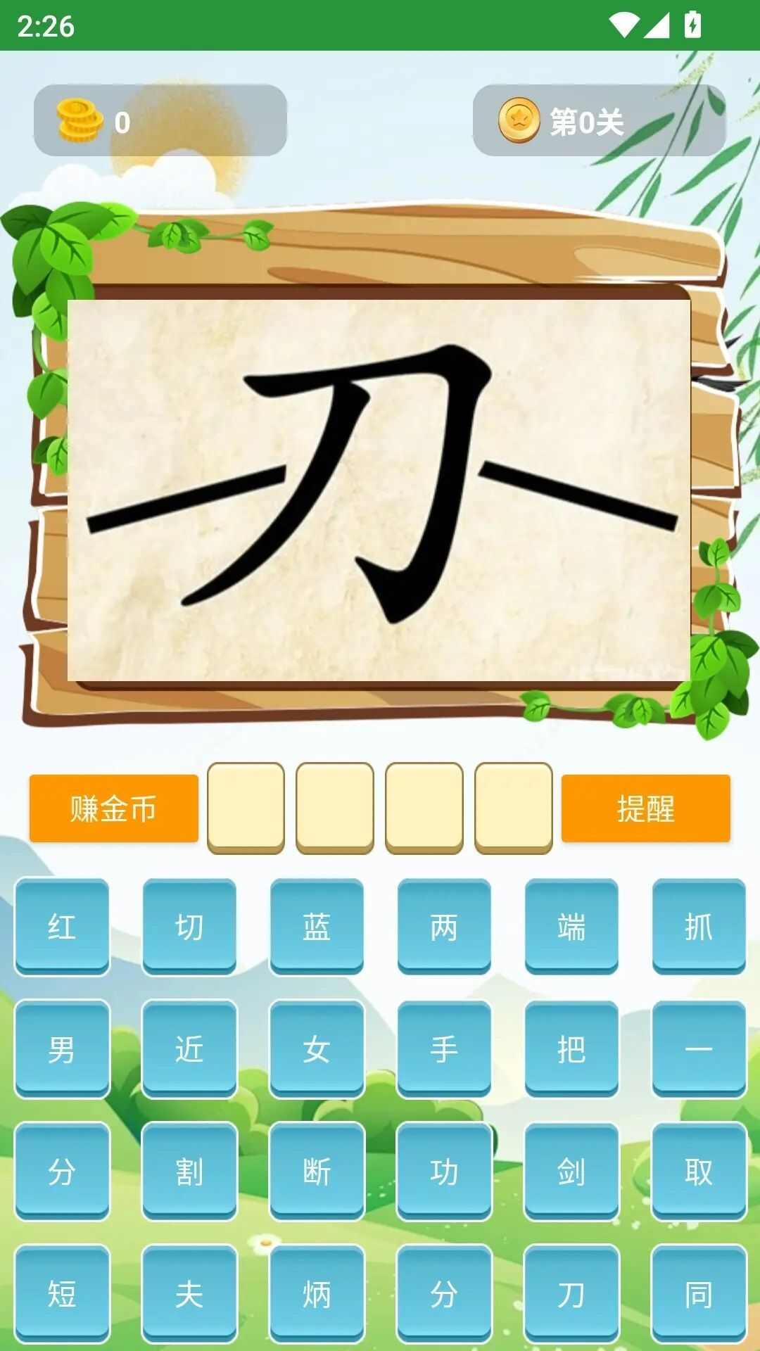 古文观赏app手机版图2: