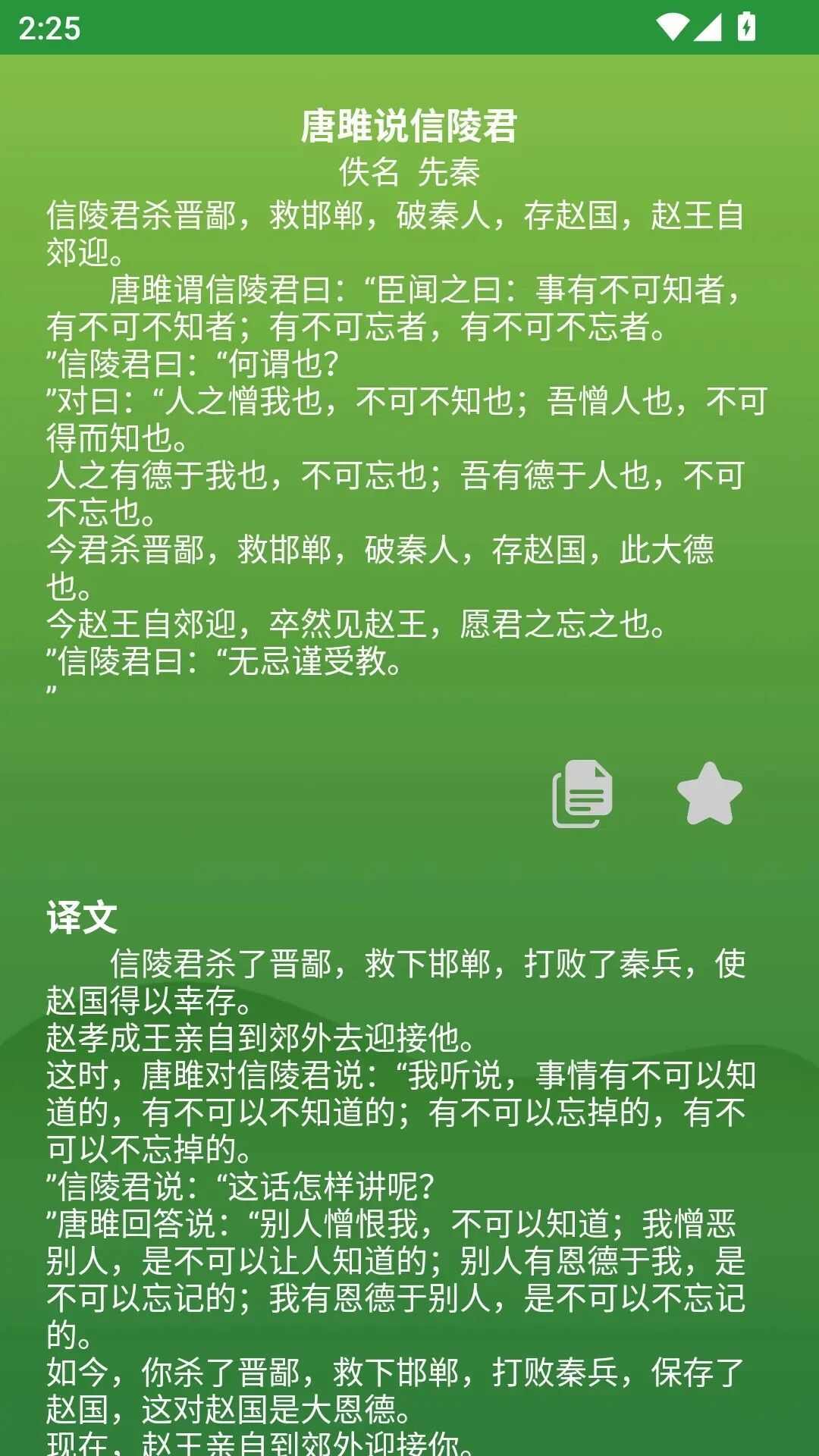 古文观赏app手机版图片1