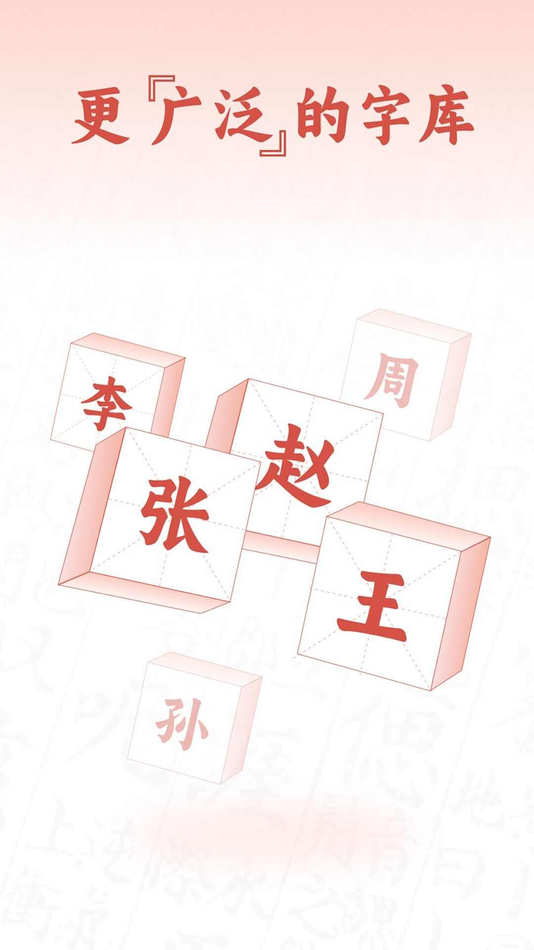 查字字典词典app官方版图3: