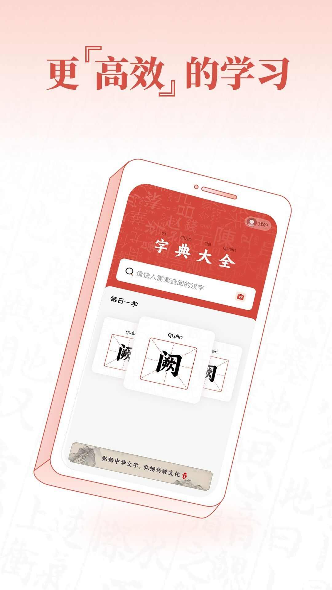 查字字典词典app官方版图1: