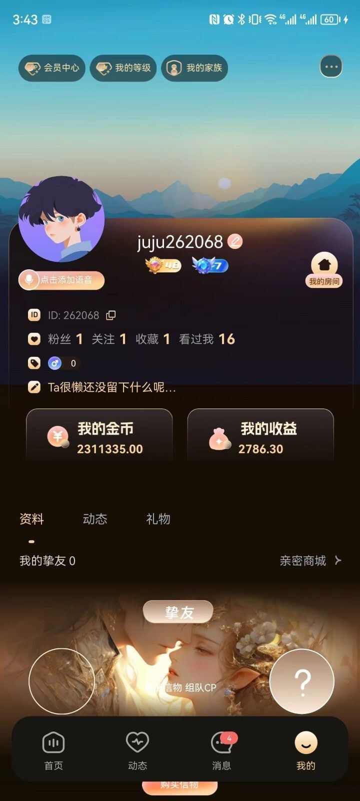 Gold社区app官方版图2: