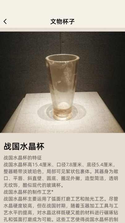 分个杯子百科app安卓版图3: