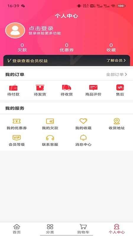 云南广购app官方版图3: