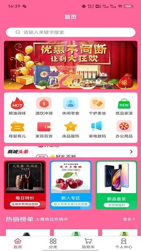 云南广购app官方版图2: