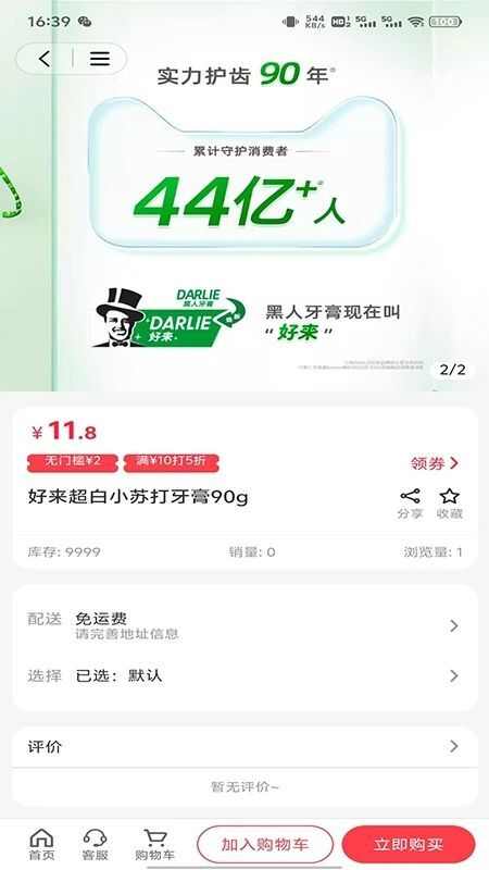 云南广购app官方版图片1