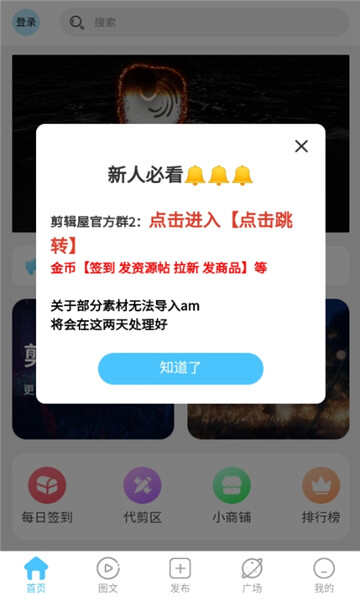 剪辑屋app官方版图1:huangj