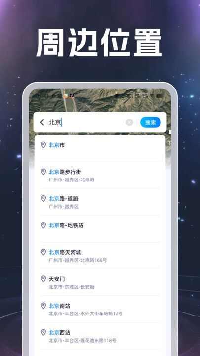 测距测速实景导航app官方版图3: