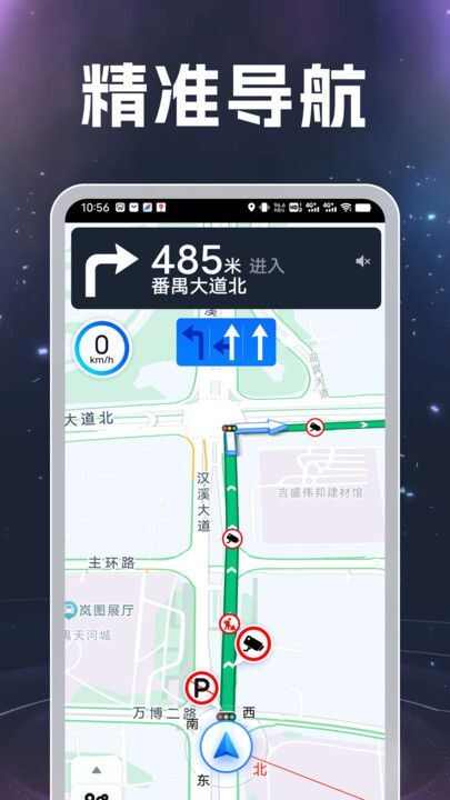 测距测速实景导航app官方版图片1