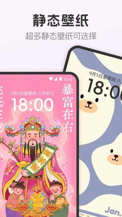 主题壁纸MJ图标更换器app官方版图3: