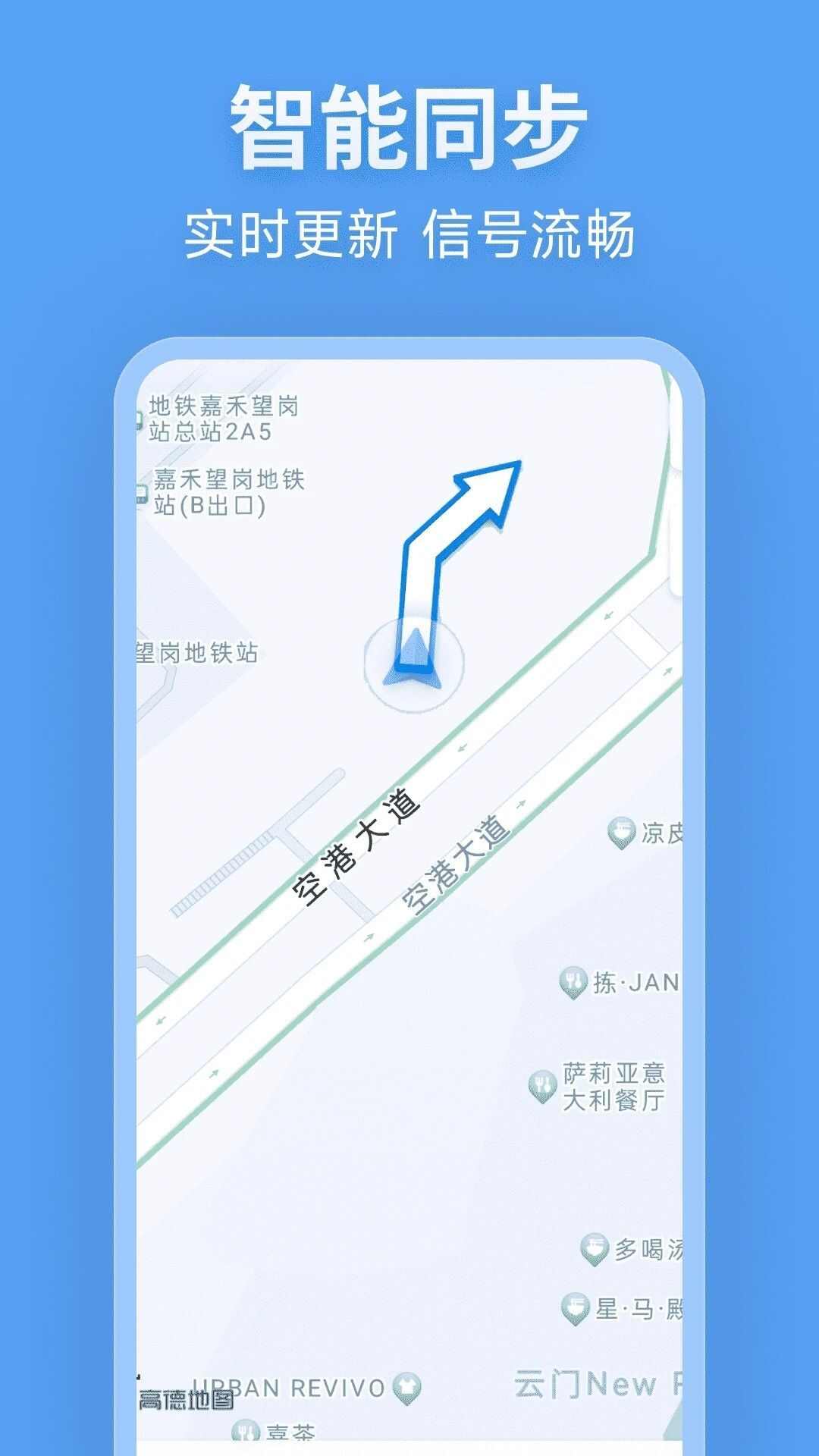 北行实况地图app官方版图3: