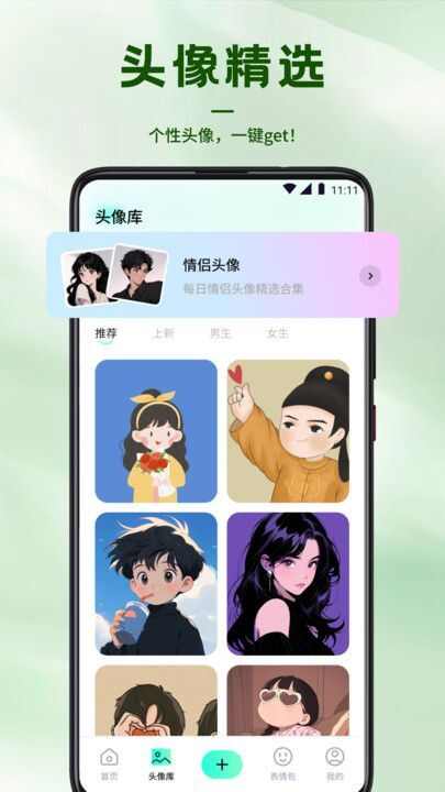 风铃壁纸app官方版图2: