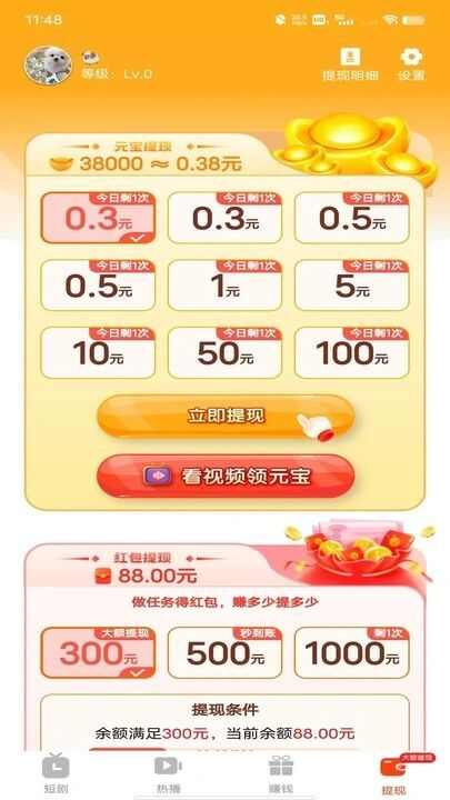 踏迹短剧app官方版图片2