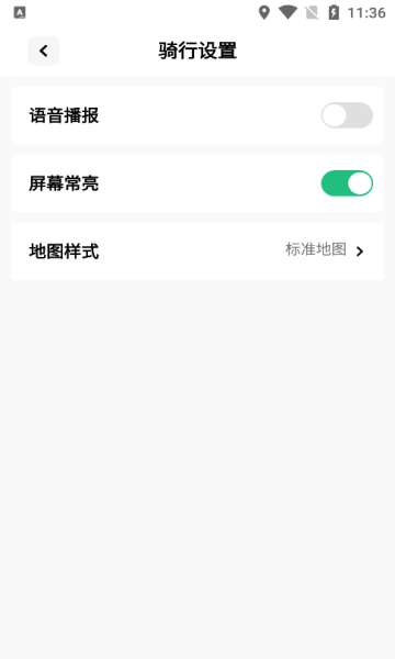 骑行路线导航app官方正版图1:chengx