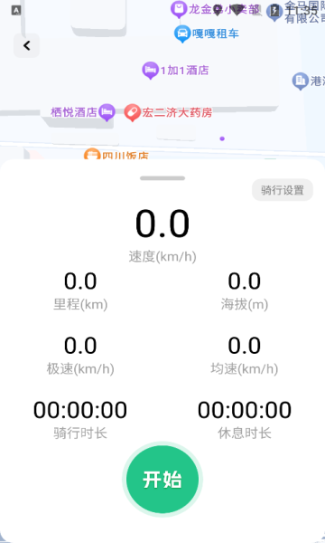 骑行路线导航app官方正版图3:chengx