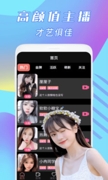 爱语趣聊交友app下载手机版图1:chengx