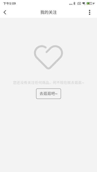 威凌苑商城app最新版图2: