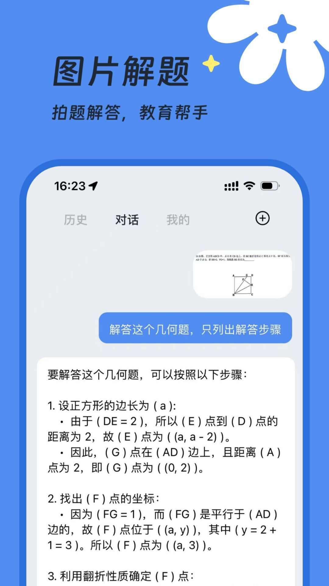 AI视界app安卓版图2: