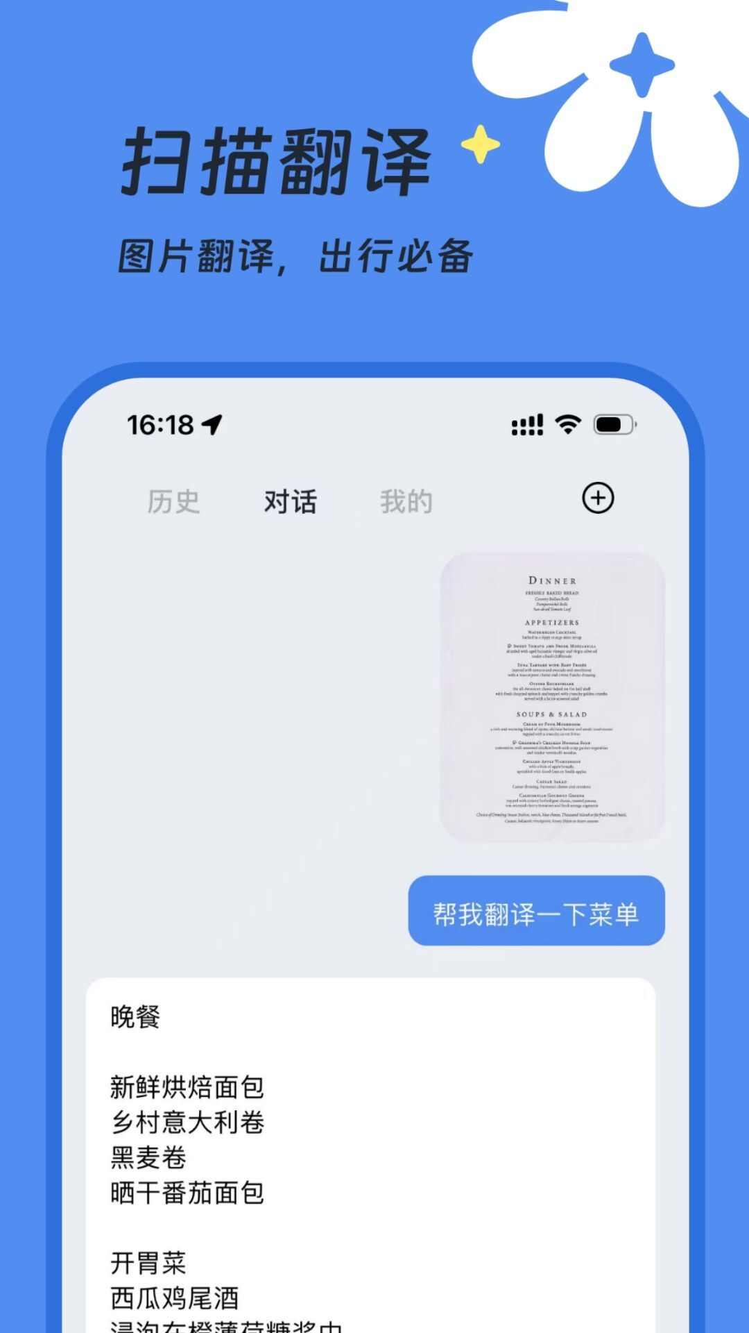 AI视界app安卓版图片1