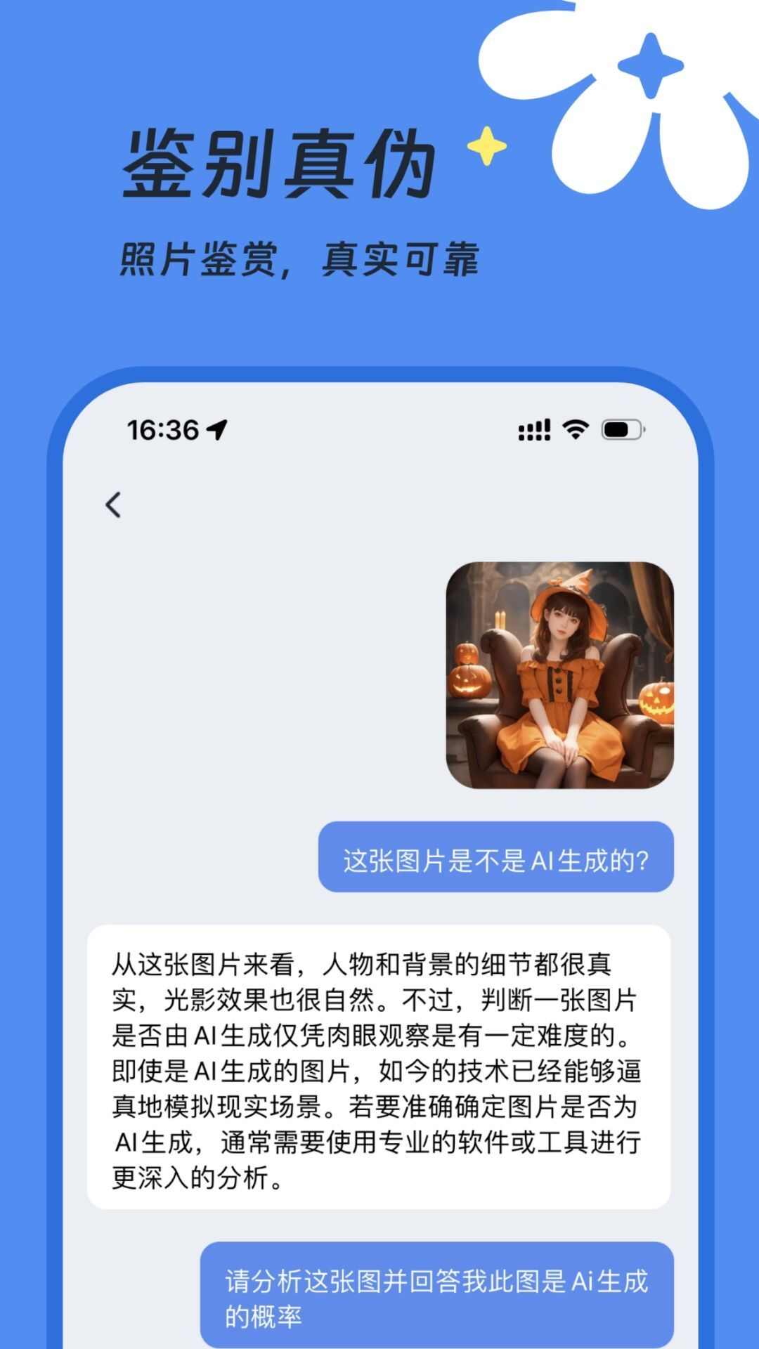 AI视界app安卓版图3: