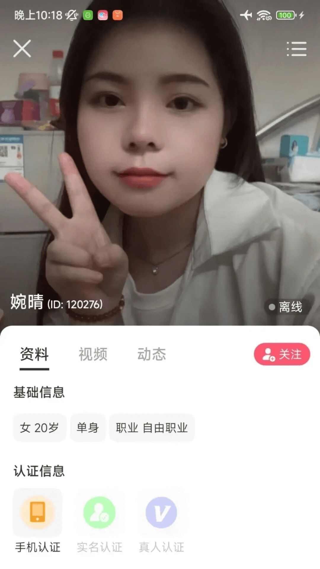 小轻芯视频聊天交友app手机版图1: