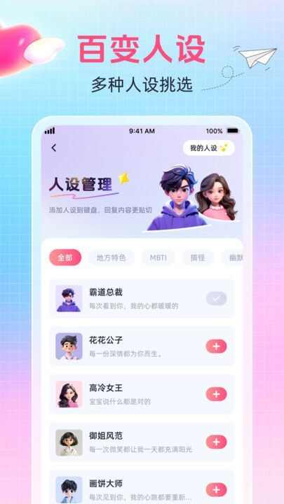 爱语键盘话术app安卓版图片1