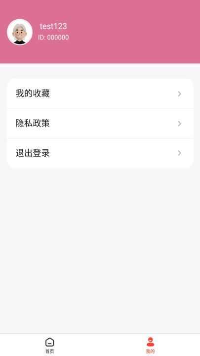 辉耀壁纸app官方版图1: