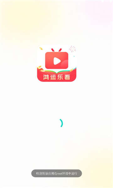 鸿运乐看app官方正版图1:chengx