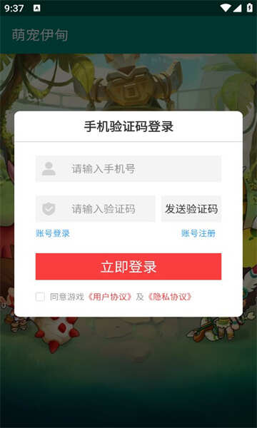 萌宠伊甸游戏官方版图1:chengx