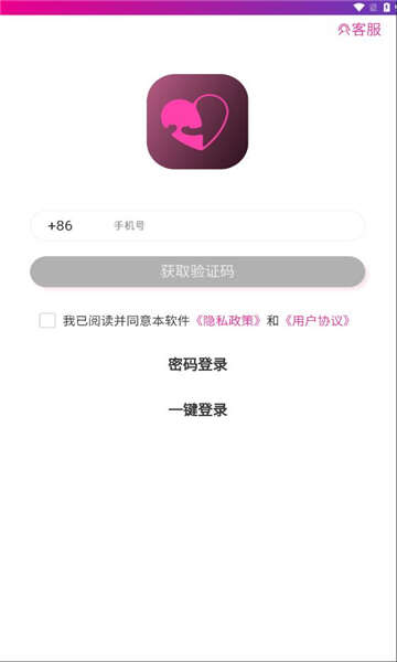 觅杏交友app下载手机版图1:chengx