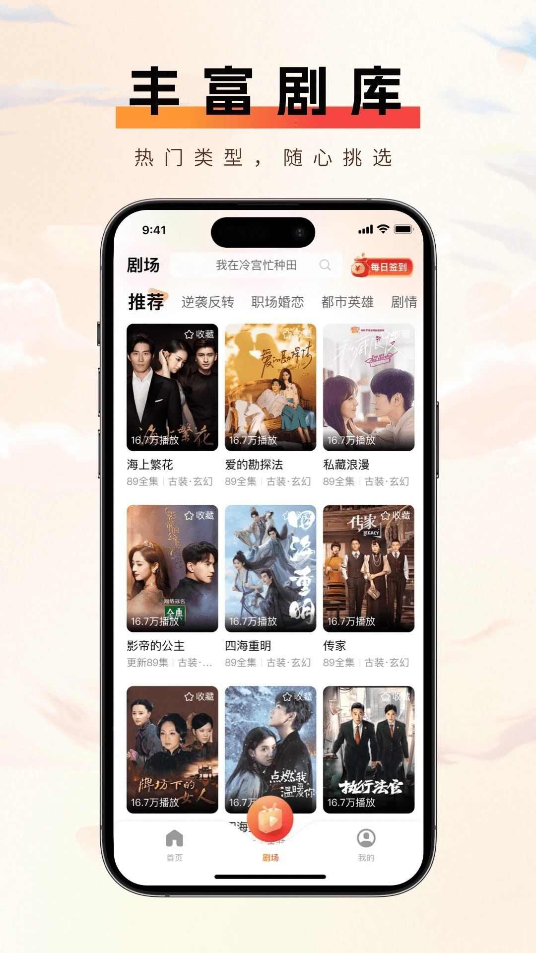 短趣云观短剧app官方版图3: