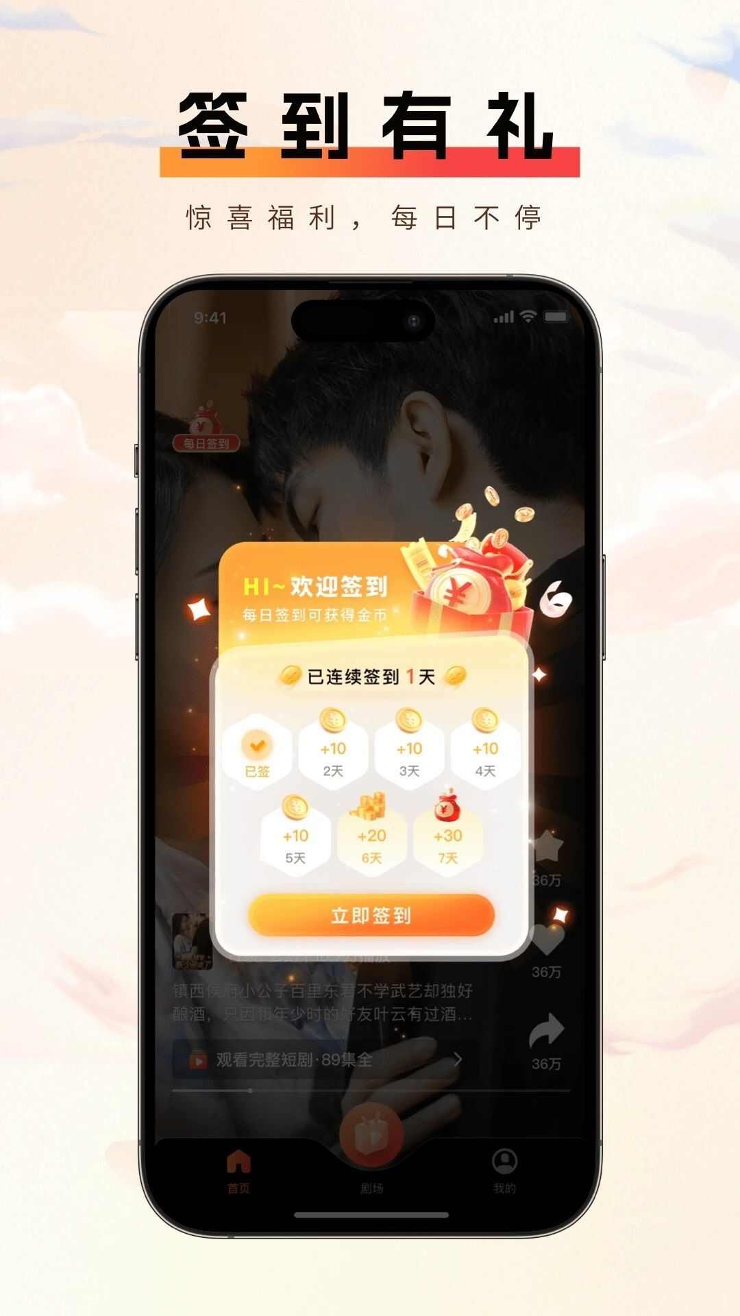 短趣云观短剧app官方版图1: