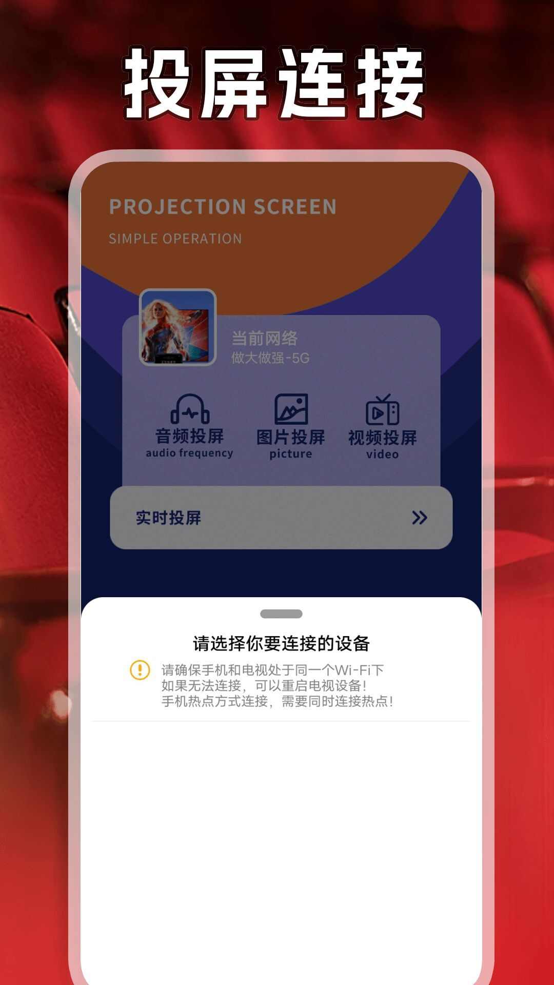 88影视投屏app官方版图2: