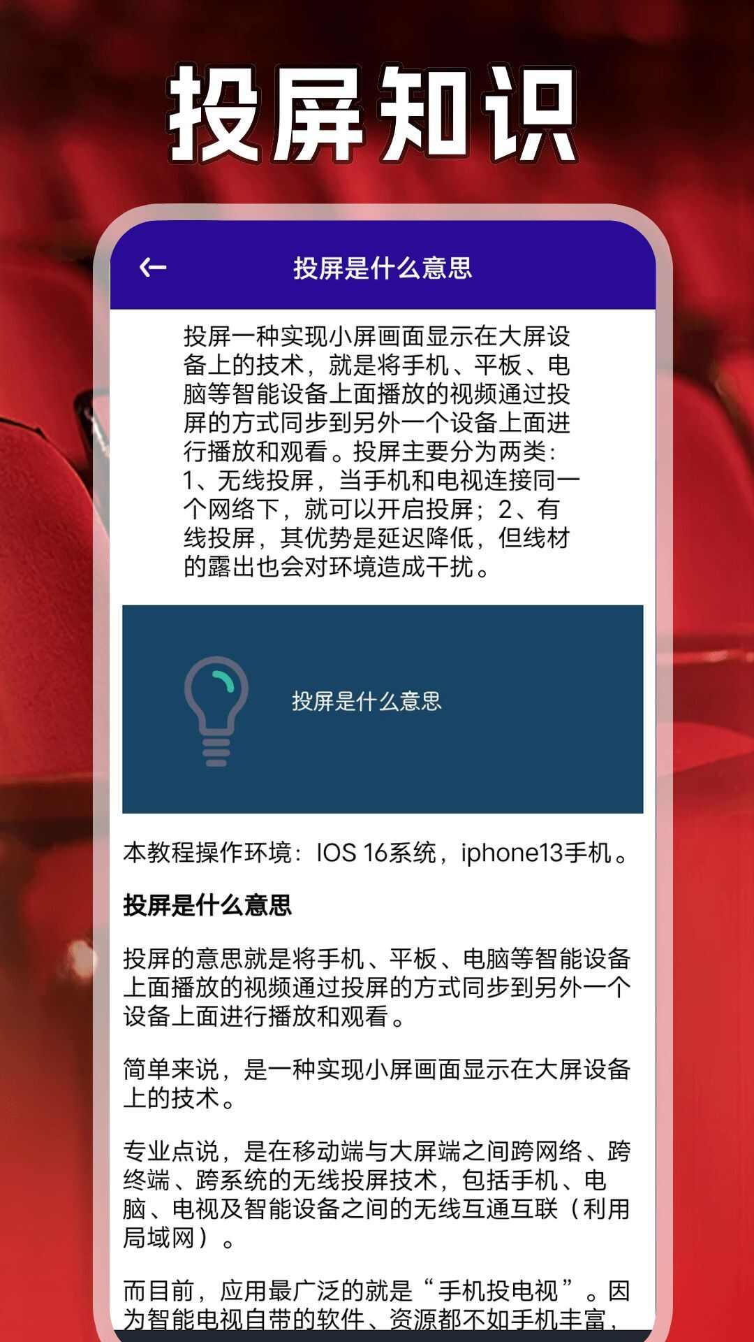 88影视投屏app官方版图片1