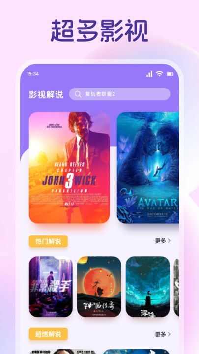 星诱视频播放器app最新版图1: