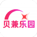 贝兼乐园短剧app官方版 v5.6.4