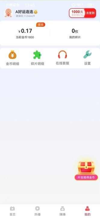 贝兼乐园短剧app官方版图片1