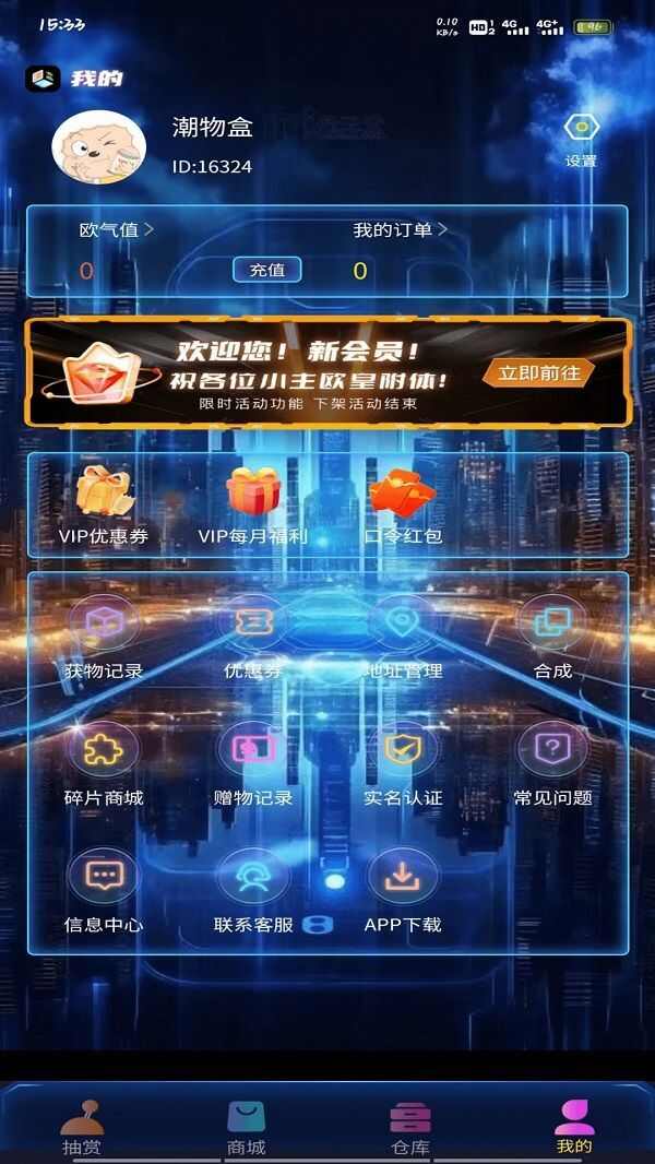 潮物盒购物app最新版图2: