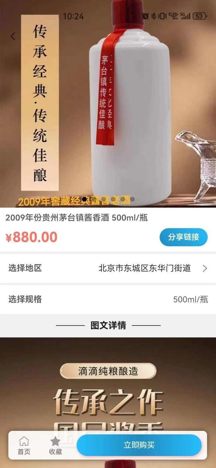 企交联盟app官方版图3: