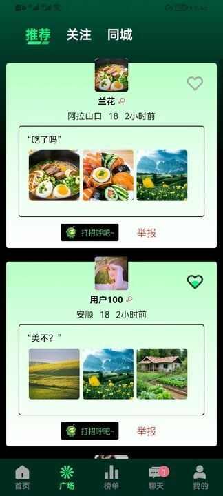 迁芯app官方版图2: