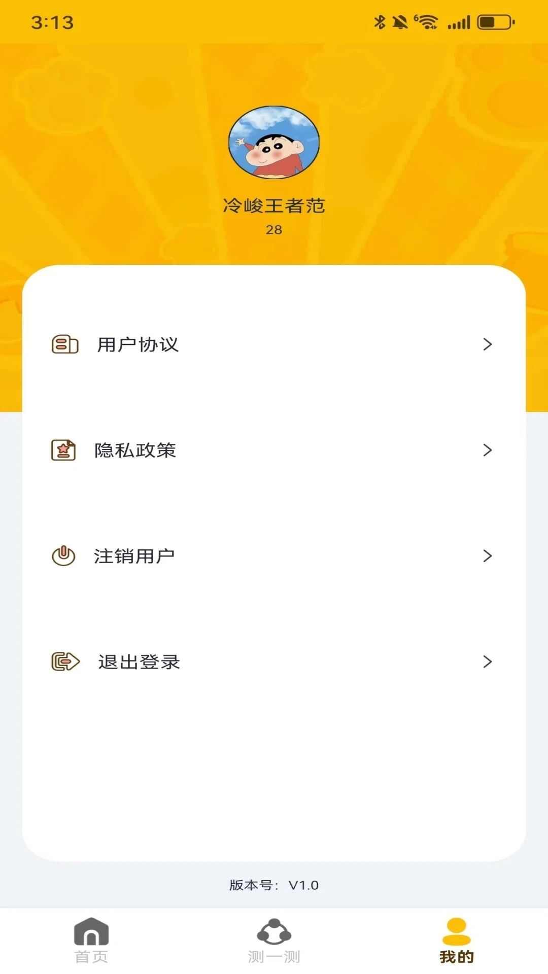 猫语神翻译app官方版图片1