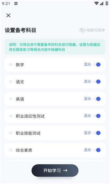 单招聚题库app官方手机版图3:chengx